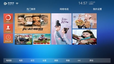 金鸟tv直播截图3