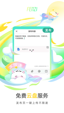 分子影视截图2