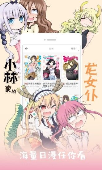 黄小漫漫画截图3