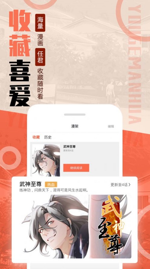 mmlu漫画免费截图3