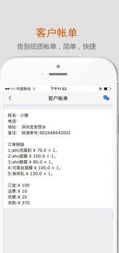 沿途代购助手免费版截图3