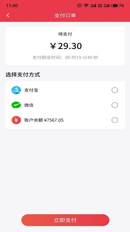 质购截图4