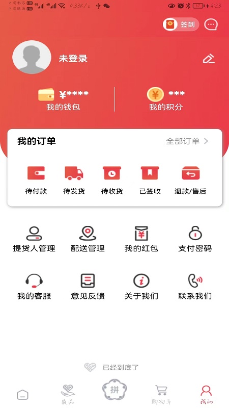 质购截图3