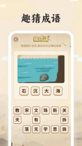 榜眼高手截图3