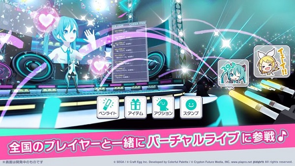 世界计划彩色舞台feat初音未来截图3