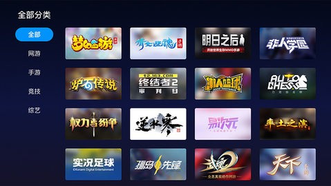 CC直播TV版截图2