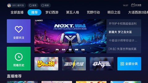 CC直播TV版截图3