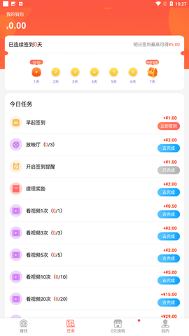 兔子短视频截图4