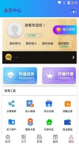 聚客影视截图3