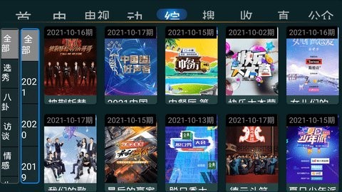 星tv电视版截图3