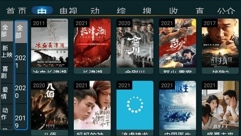 星tv电视版截图2