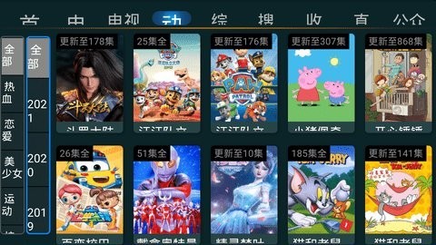 星tv电视版