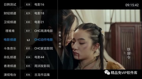 彩虹tv电视直播APK截图2