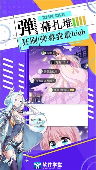 绵羊漫画正版安卓版截图2