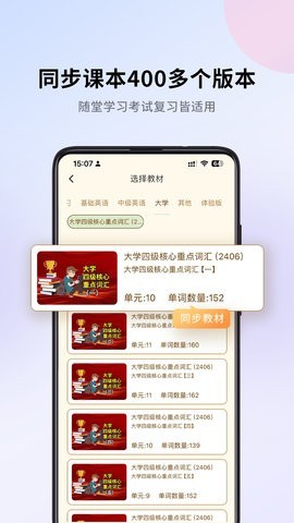 巧学背单词截图4