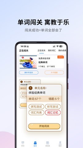 巧学背单词截图3