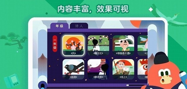 红豆古诗截图3