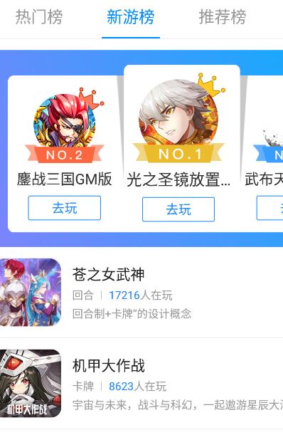 小5截图2