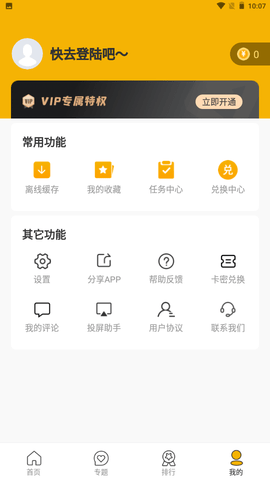 星格影院截图2