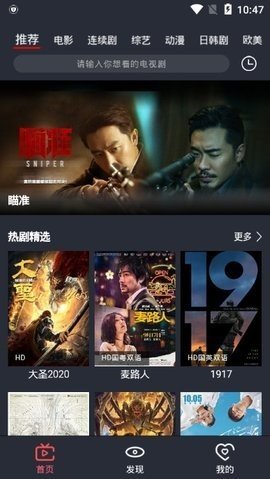 虾米影视无广告旧版截图2