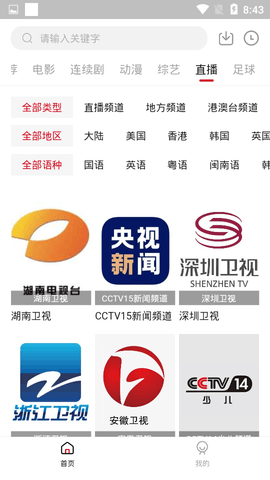 九月影视tv版截图3