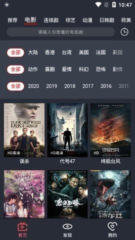 虾米影视无广告旧版截图3