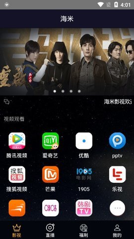 海米影视tv版截图2