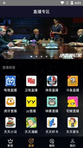 海米影视tv版截图3