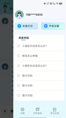 耘苗问截图4