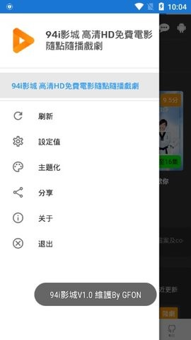 94i影视截图2