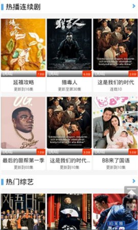 Abc影视截图4