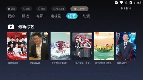 可米影视TV7.0会员解锁版截图3