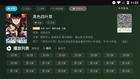 可米影视TV7.0会员解锁版截图2