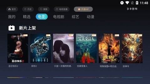 可米影视TV7.0会员解锁版截图4