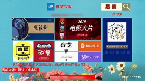 小鸟影视tv版截图3