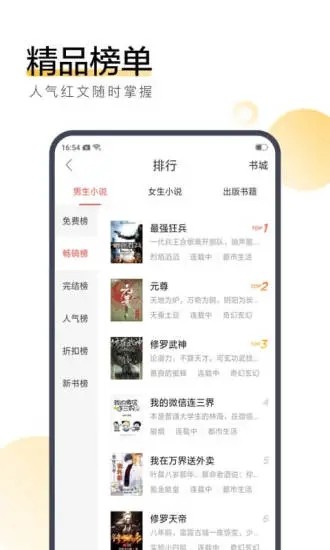 秋览小说官方版截图2