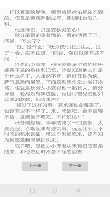 镇国小说正版截图3