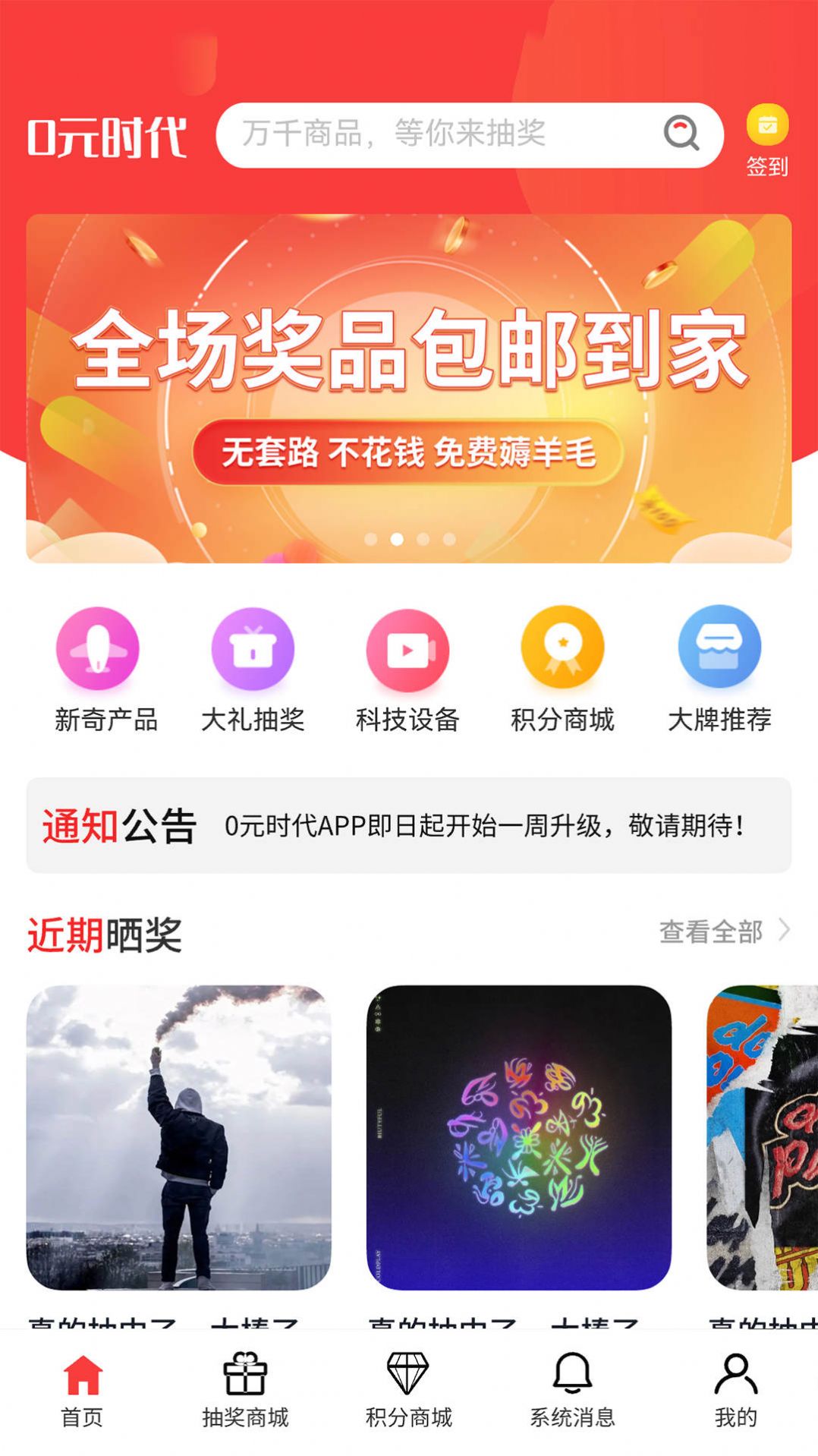 0元时代APP最新版截图4