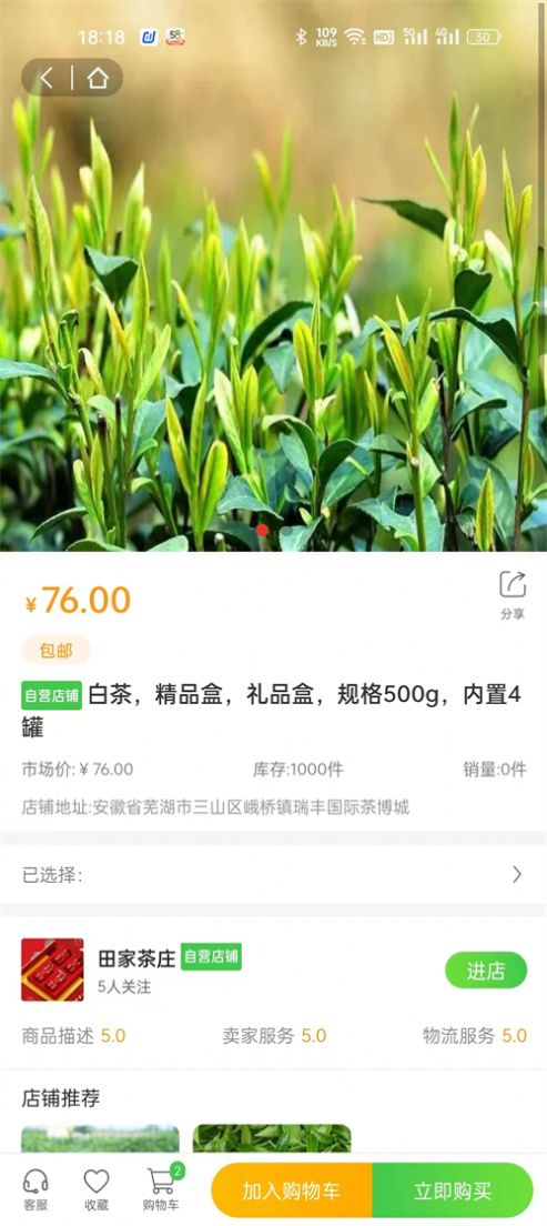 一灯茶网截图2