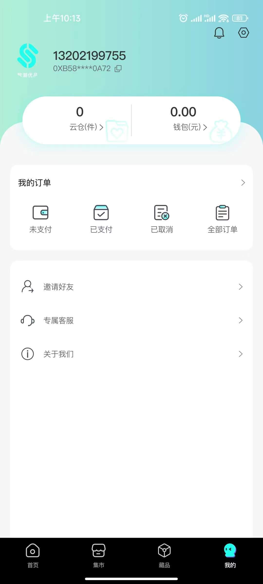 玩壳工厂截图3