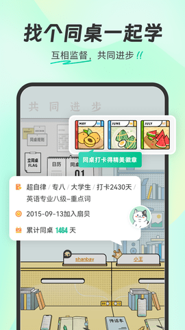 扇贝单词英语版官方版截图4