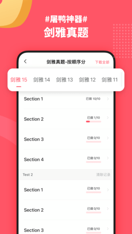 小站雅思剑桥itlts真题机经截图3