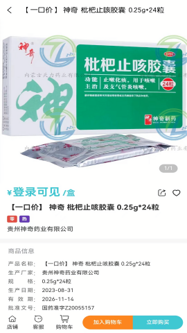 诚欣健康截图2