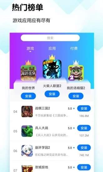 蚂蚁游戏盒子截图2