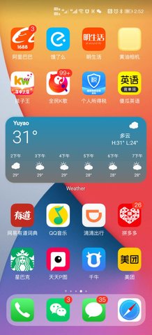 华为仿ios14主题截图4