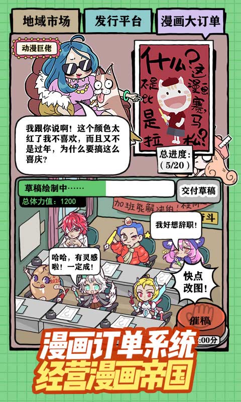 人气王漫画社截图3