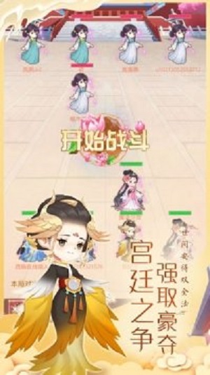 女皇养成记正版