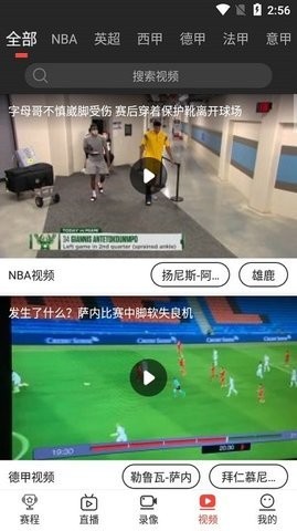 看球宝tv版截图2