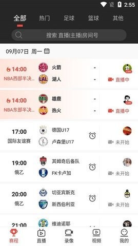 看球宝tv版截图4