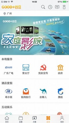 谷豆tv官方手机版截图4